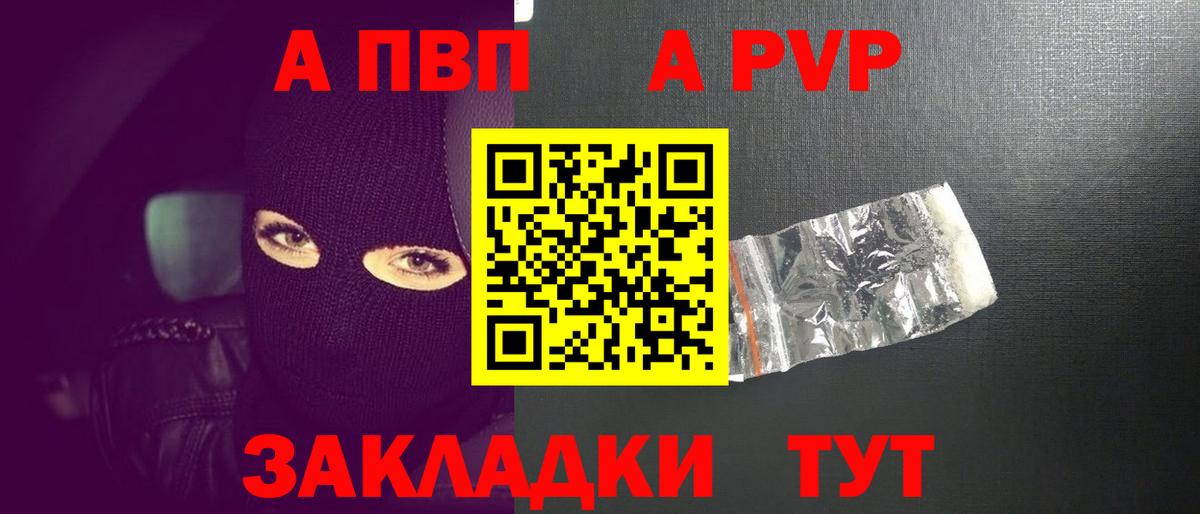 A-PVP мука  Alfa_PVP Соль  Alpha-PVP Crystall  Ессентуки  Вход с VPN 