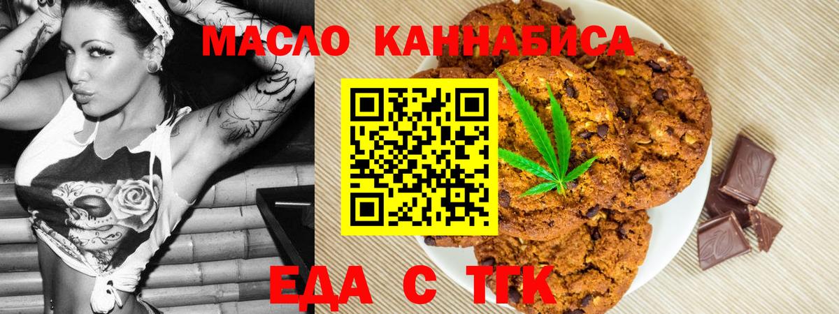 Ессентуки  Cannafood марихуана  Вход с VPN 