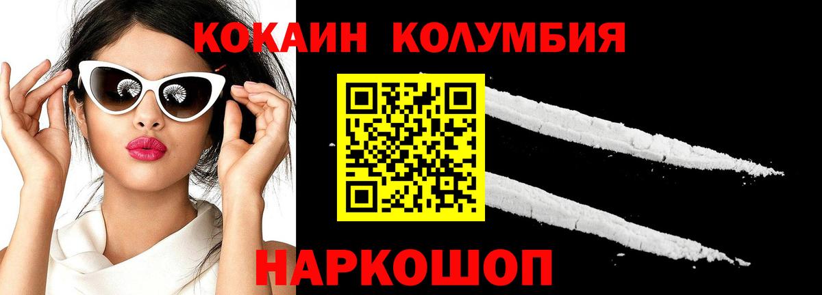 Кокаин Перу Ессентуки