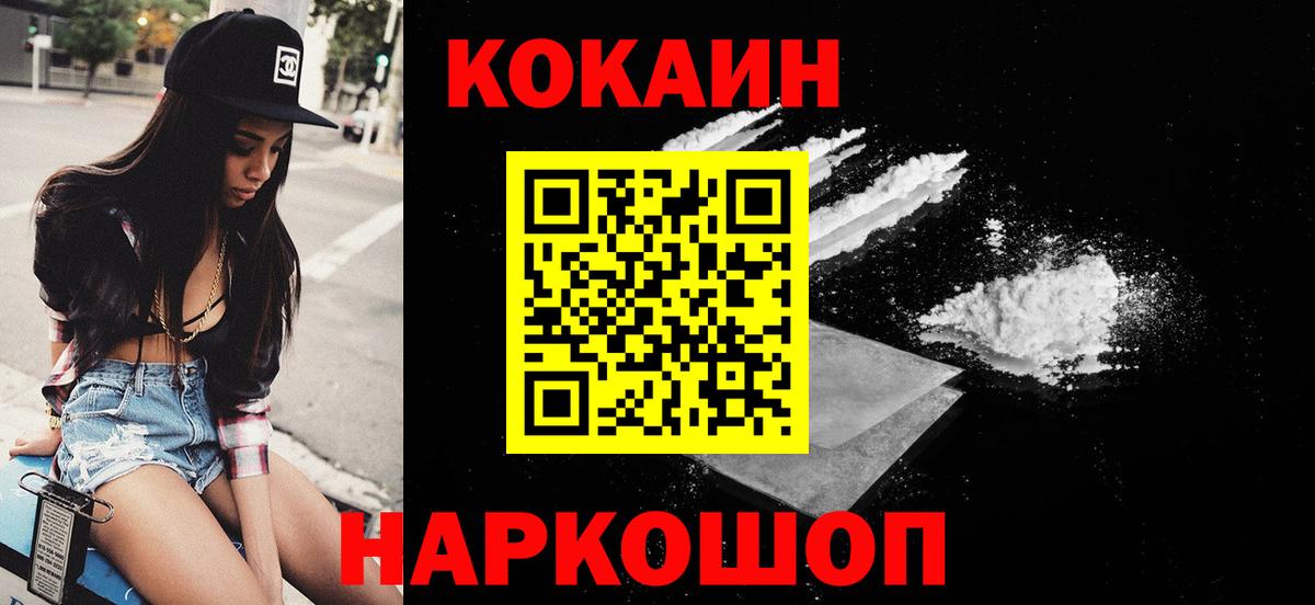 COCAIN  КОКАИН Боливия  Вход с VPN  Ессентуки  COCAIN 99% 