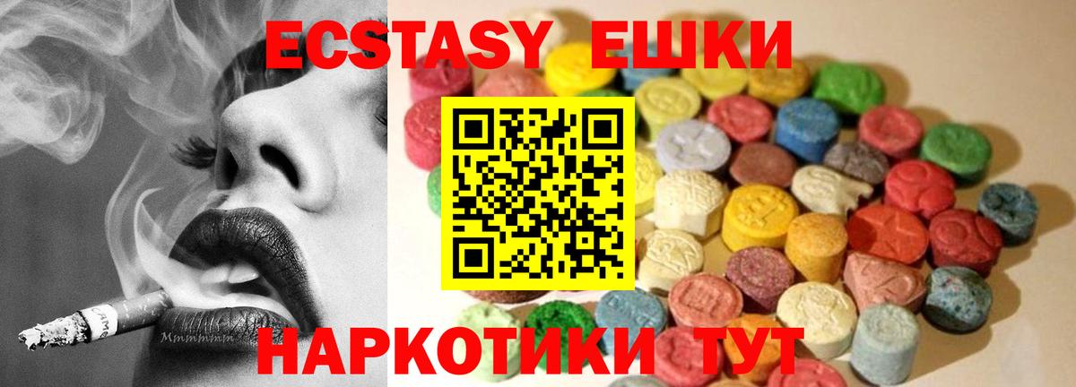 Ессентуки  купить наркотик  дарк нет как зайти  Ecstasy TESLA  Вход с VPN 