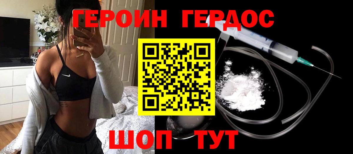 Героин  Вход с VPN  Ессентуки  ГЕРОИН Heroin 