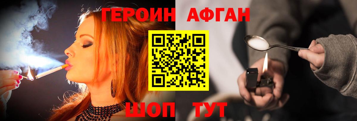 Героин белый Ессентуки