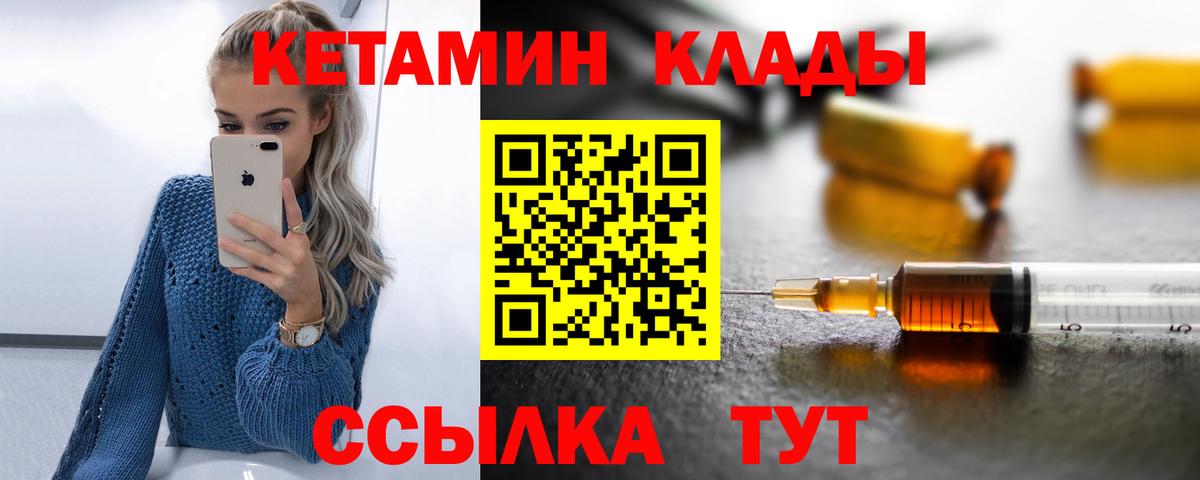 КЕТАМИН VHQ  КЕТАМИН ketamine  Вход с VPN  mega зеркало  Ессентуки 