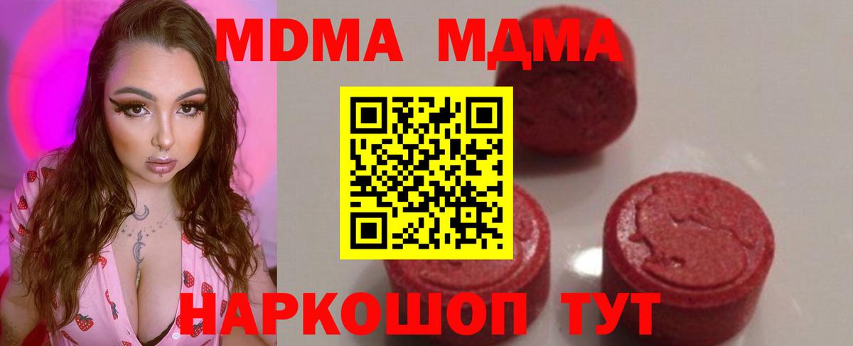 Ессентуки  MDMA молли  MDMA  МДМА crystal  Вход с VPN 