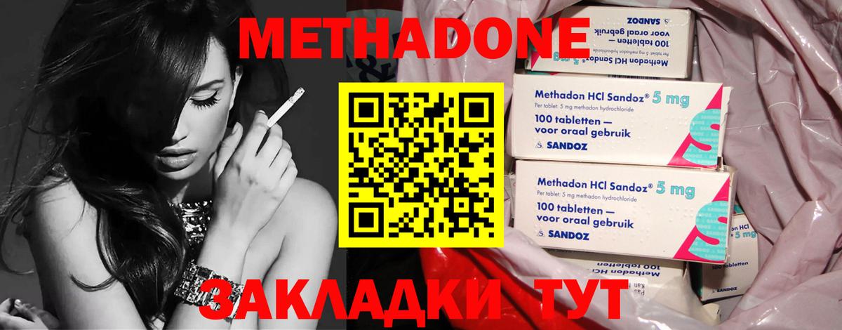 Ессентуки    вход  Вход с VPN  МЕТАДОН methadone 