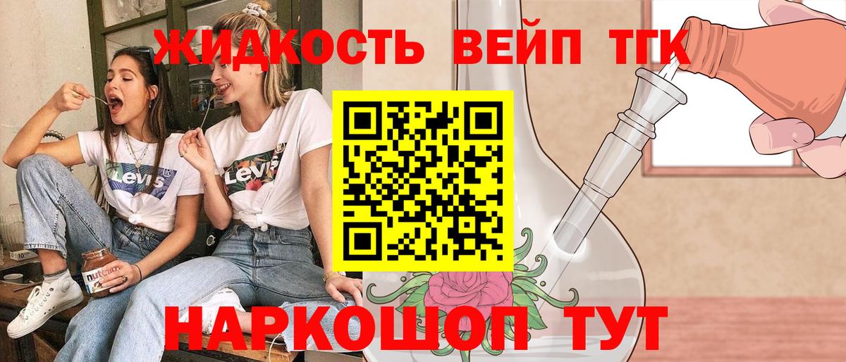 ТГК Wax Ессентуки