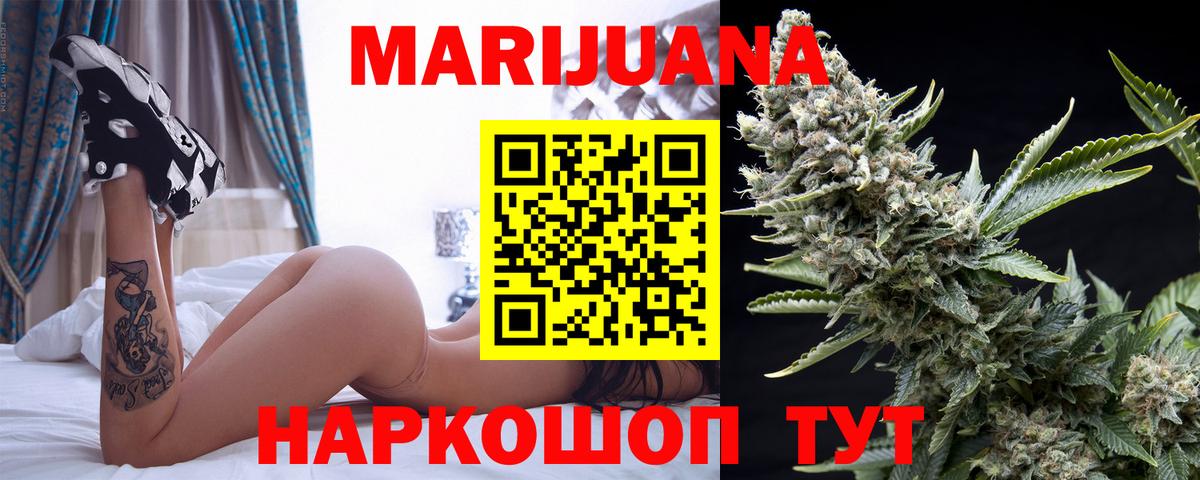 Бошки марихуана White Widow Ессентуки